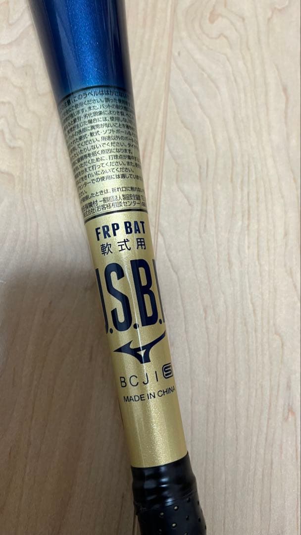 MIZUNO(ミズノ) 軟式用 野球 バット ビヨンドマックス NE 83cm