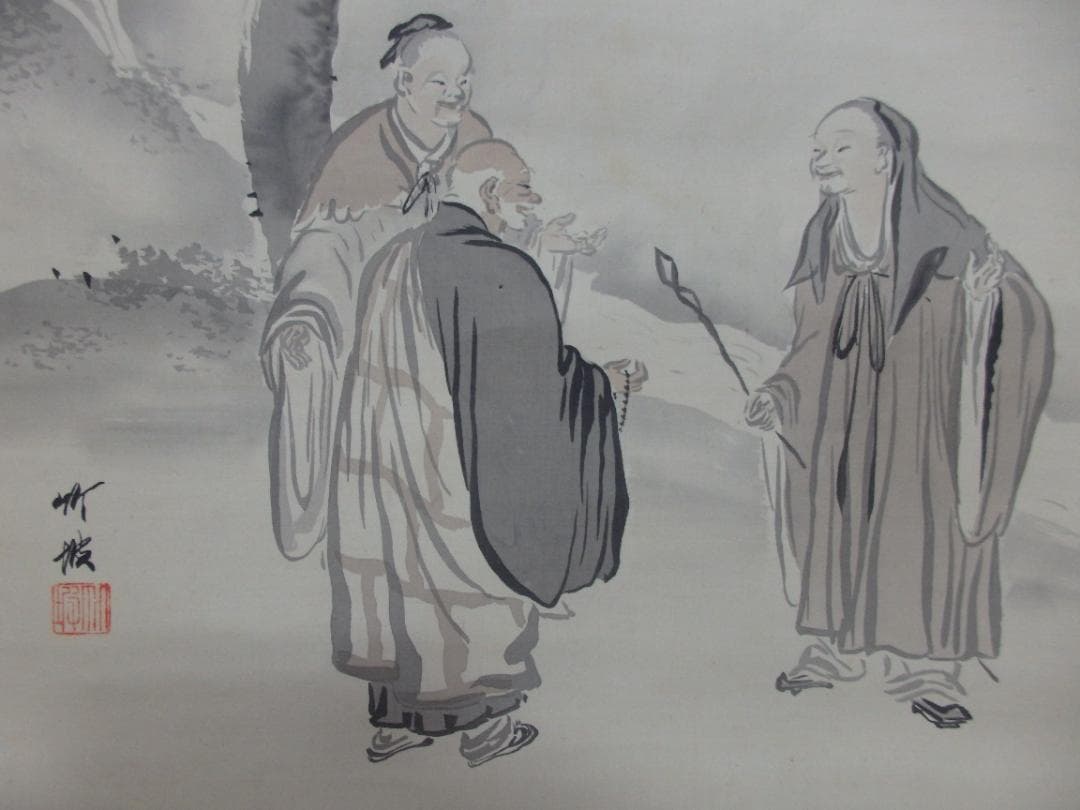 日本画家 尾竹竹坡『虎渓三笑図』掛け軸　尺8　絹本 直筆保証