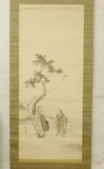 日本画家 尾竹竹坡『虎渓三笑図』掛け軸　尺8　絹本 直筆保証