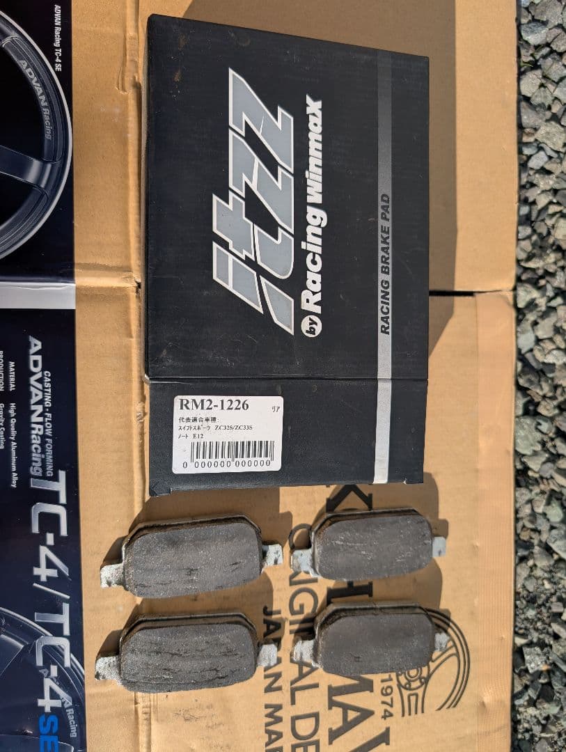 itzz RM2-1226 ブレーキパッドR ZC33S.ZC32S