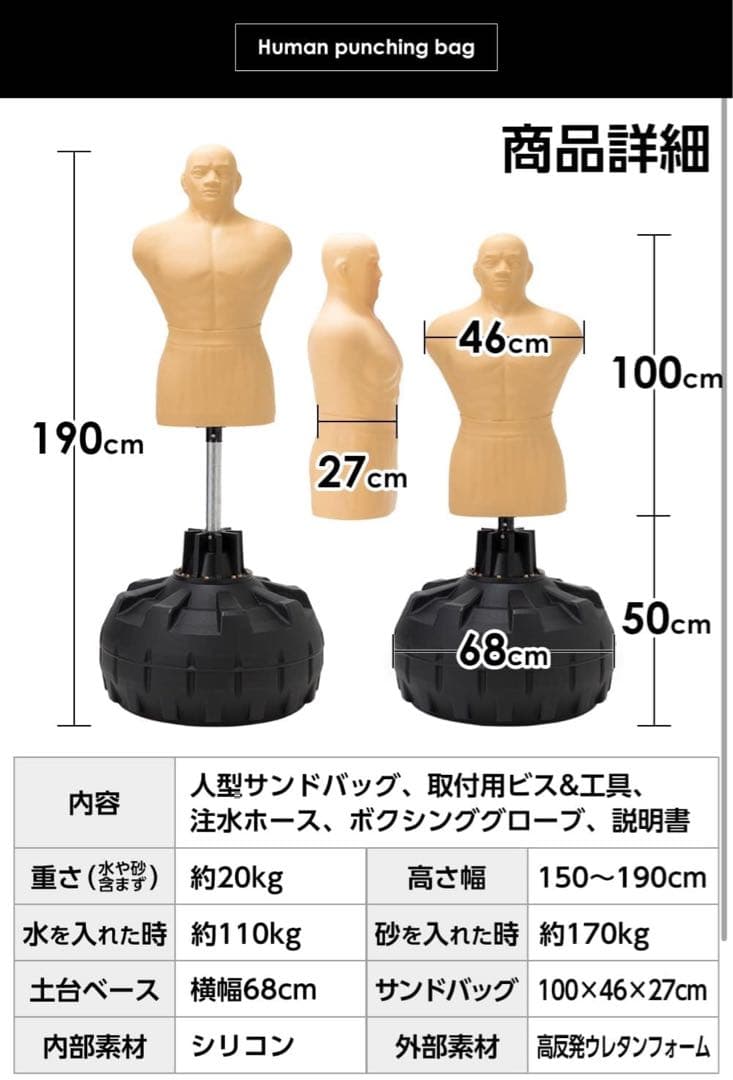 人型自立型サンドバッグ キック　ボクシング　トレーニング用　グローブ付