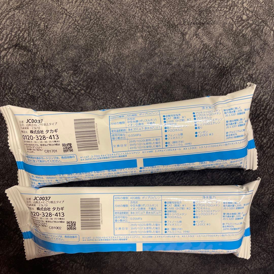 タカギ みず工房 浄水カートリッジ JC0037