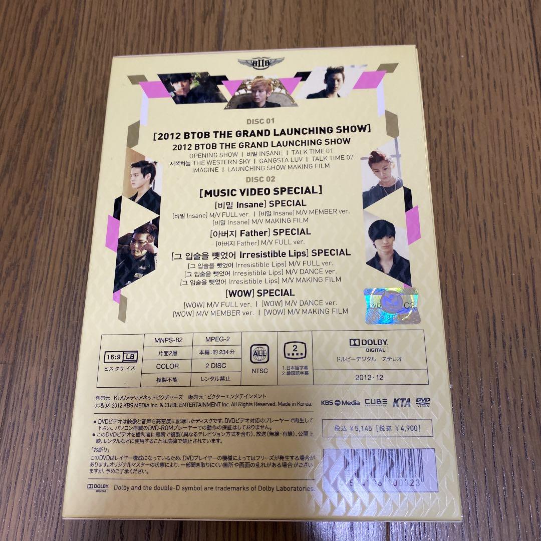 【BTOB】BORN TO BEAT／DEBUT&HISTORY DVD