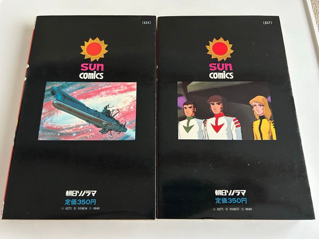 【昭和レトロ レアコミック初版セット】 宇宙戦艦ヤマトⅢ 全2巻 増尾隆之