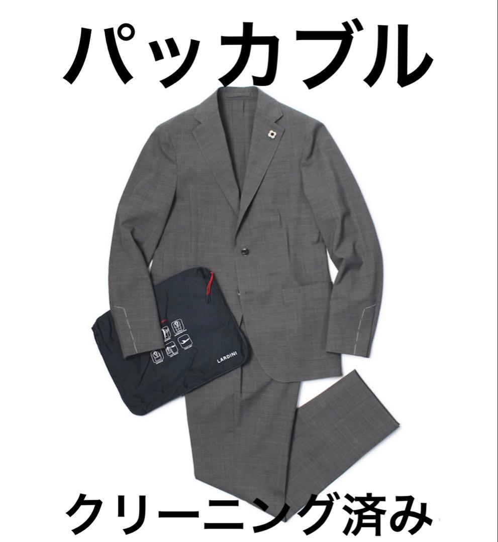 LARDINI トラベルパッカブル　グレー スーツ　セットアップ