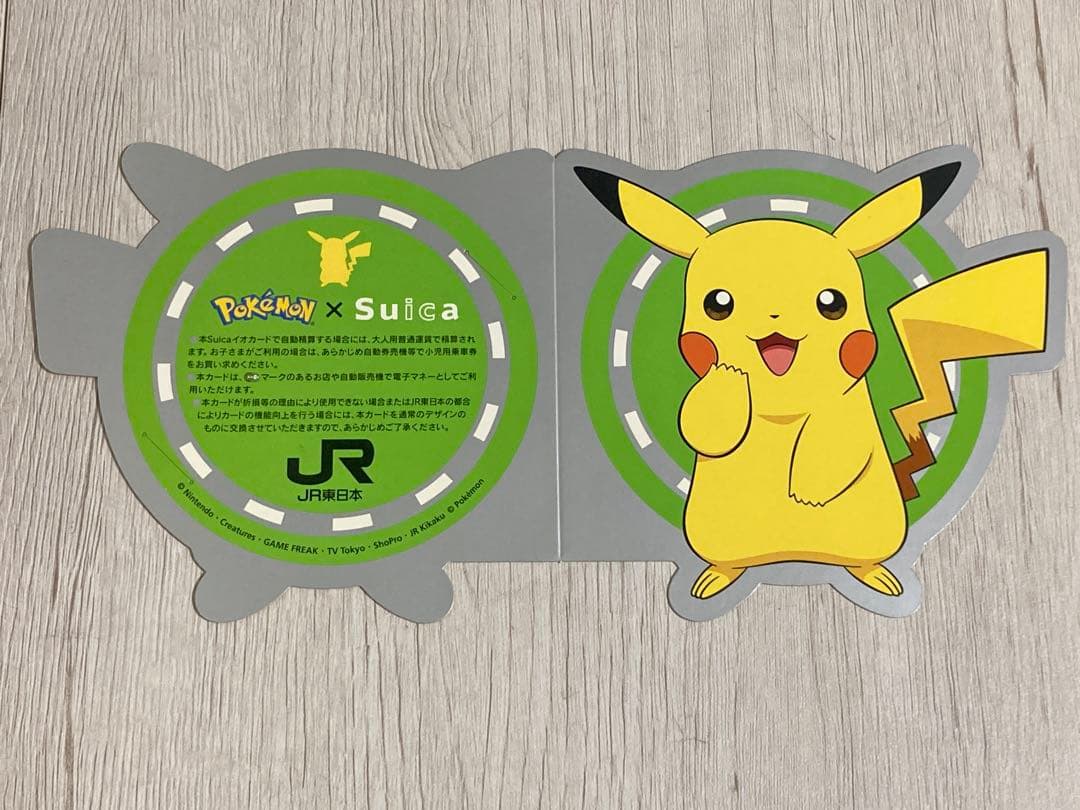 【使用不可】ピカチュウSuica 台紙付き