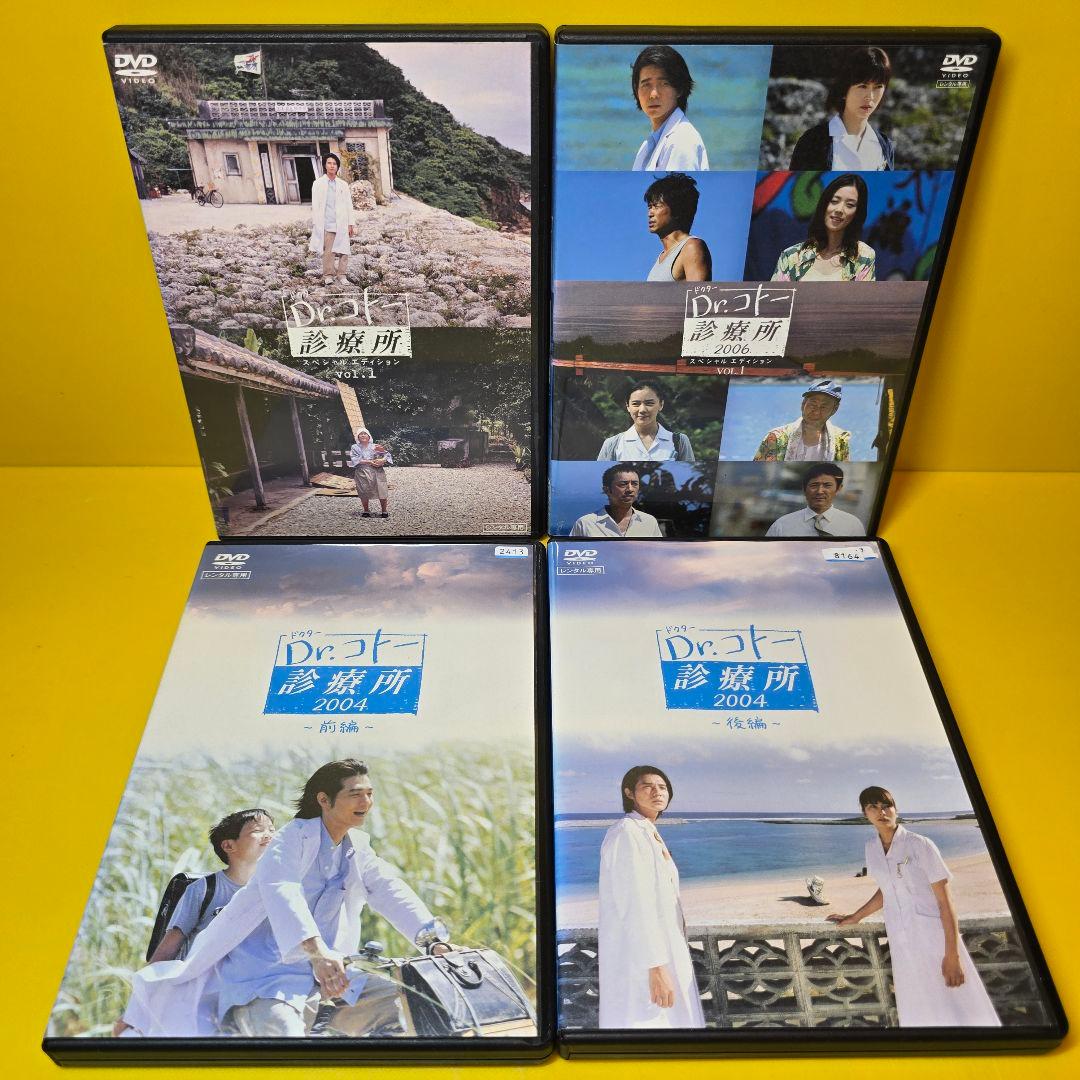 新品ケース交換済　Dr.コトー診療所+2004+2006+劇場版DVD 全13巻