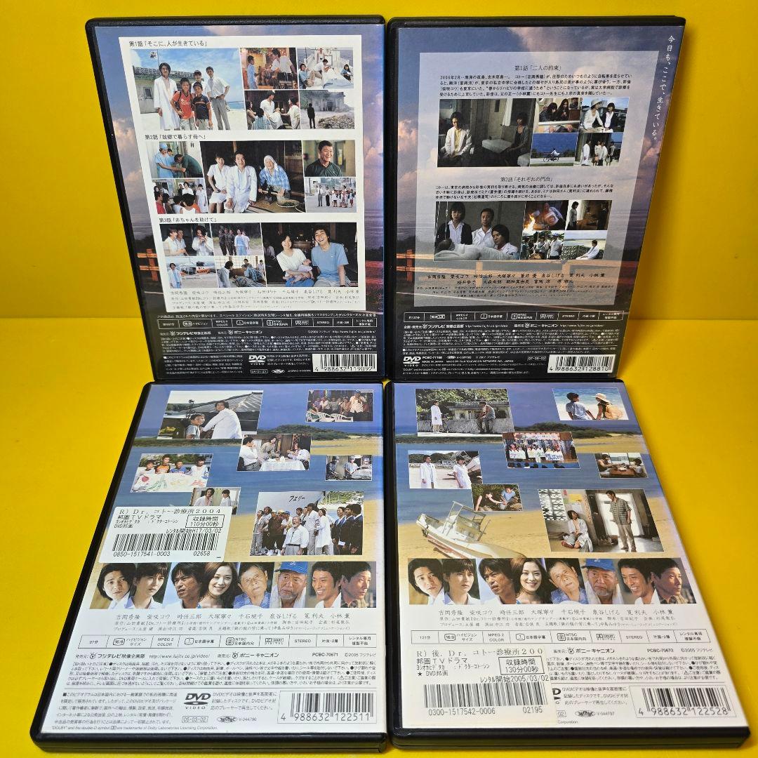 新品ケース交換済　Dr.コトー診療所+2004+2006+劇場版DVD 全13巻