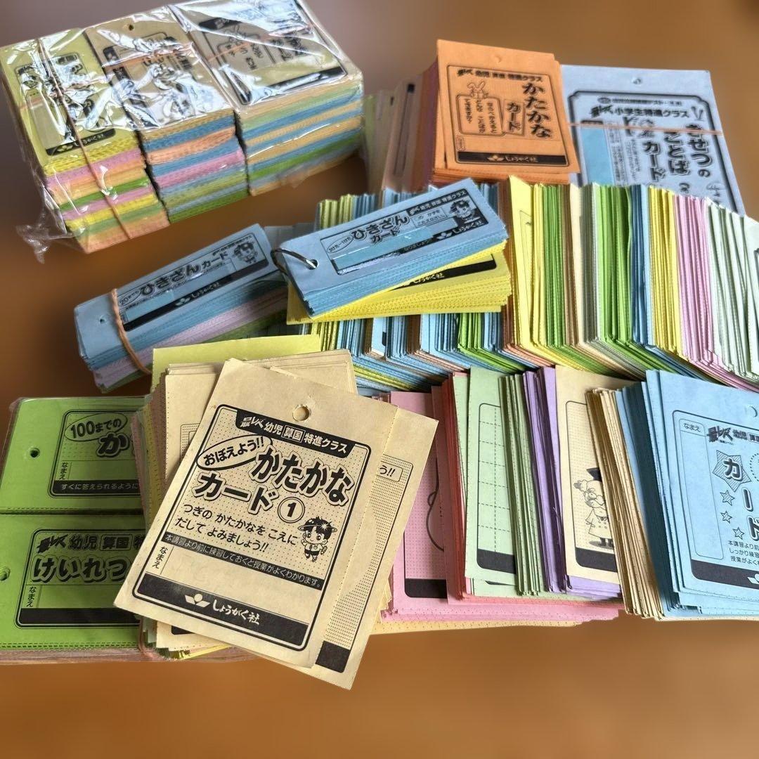 しょうがく社 最レベ 幼児 算国 特進クラス カード