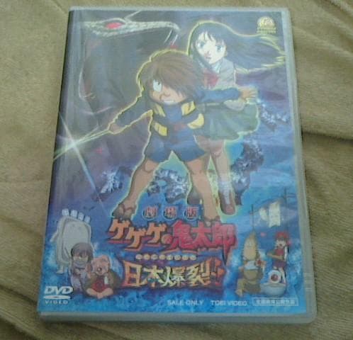 DVD ゲゲゲの鬼太郎 第5期シリーズ2BOXセット 日本爆裂 美品