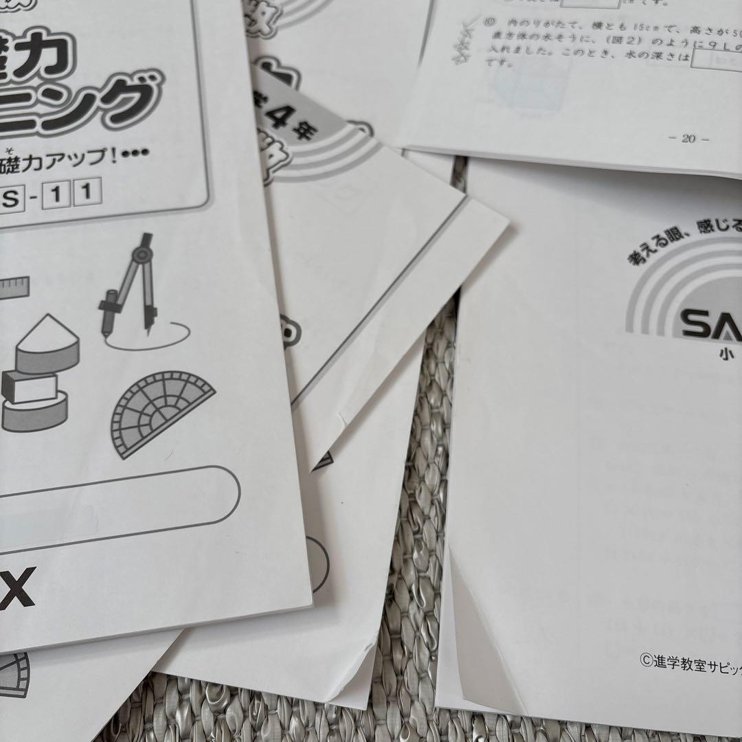 サピックス 基礎力トレーニング 4年生 1年分