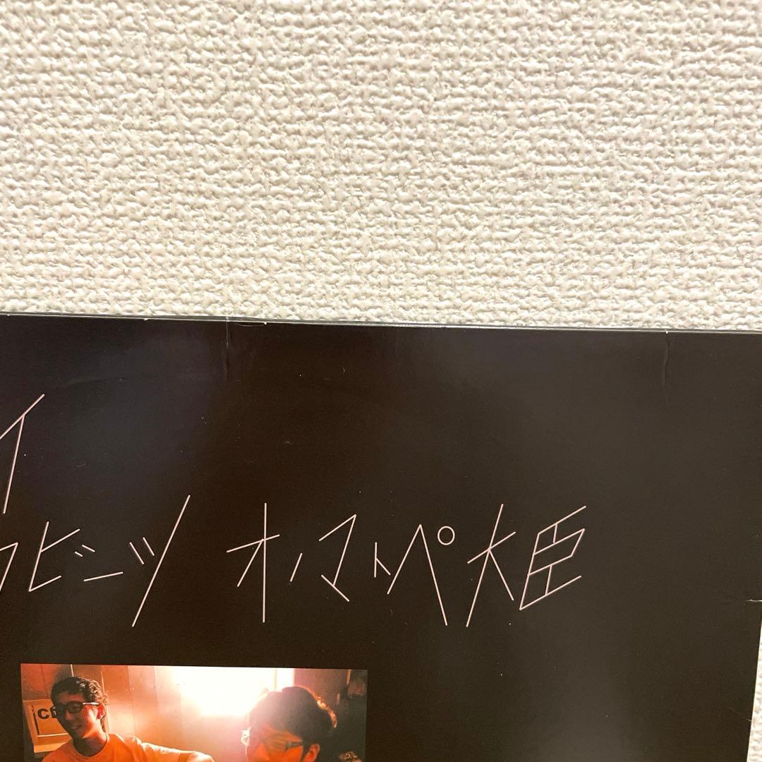 tofubeats 水星feat.オノマトペ大臣　12インチレコード