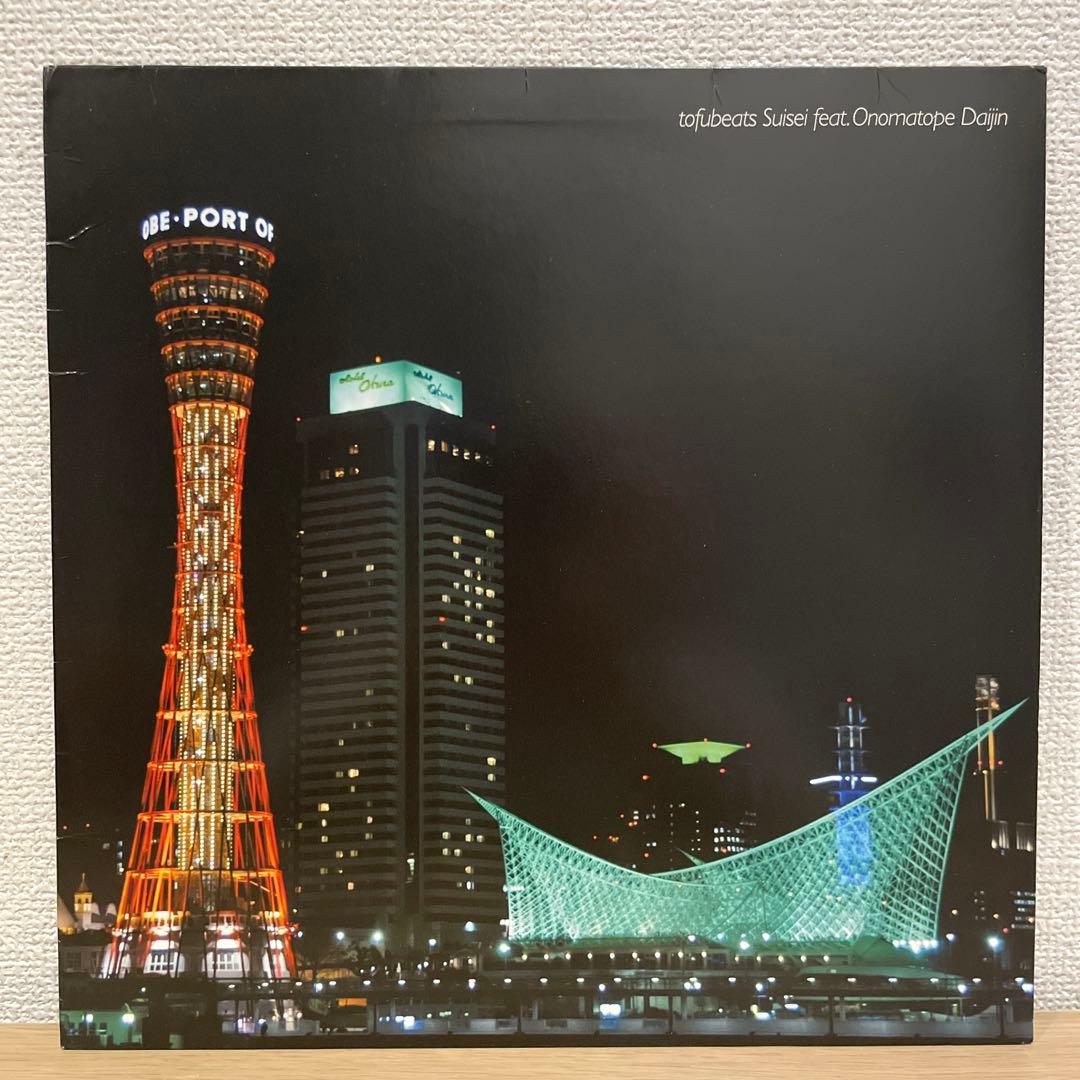 tofubeats 水星feat.オノマトペ大臣　12インチレコード