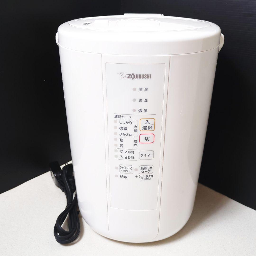 【美品】2021年製 ZOJIRUSHI 象印 加湿器 EE-RR50