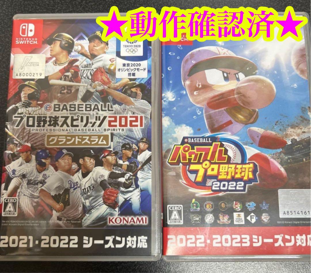 Switch プロ野球スピリッツ 2021 パワフルプロ野球2022