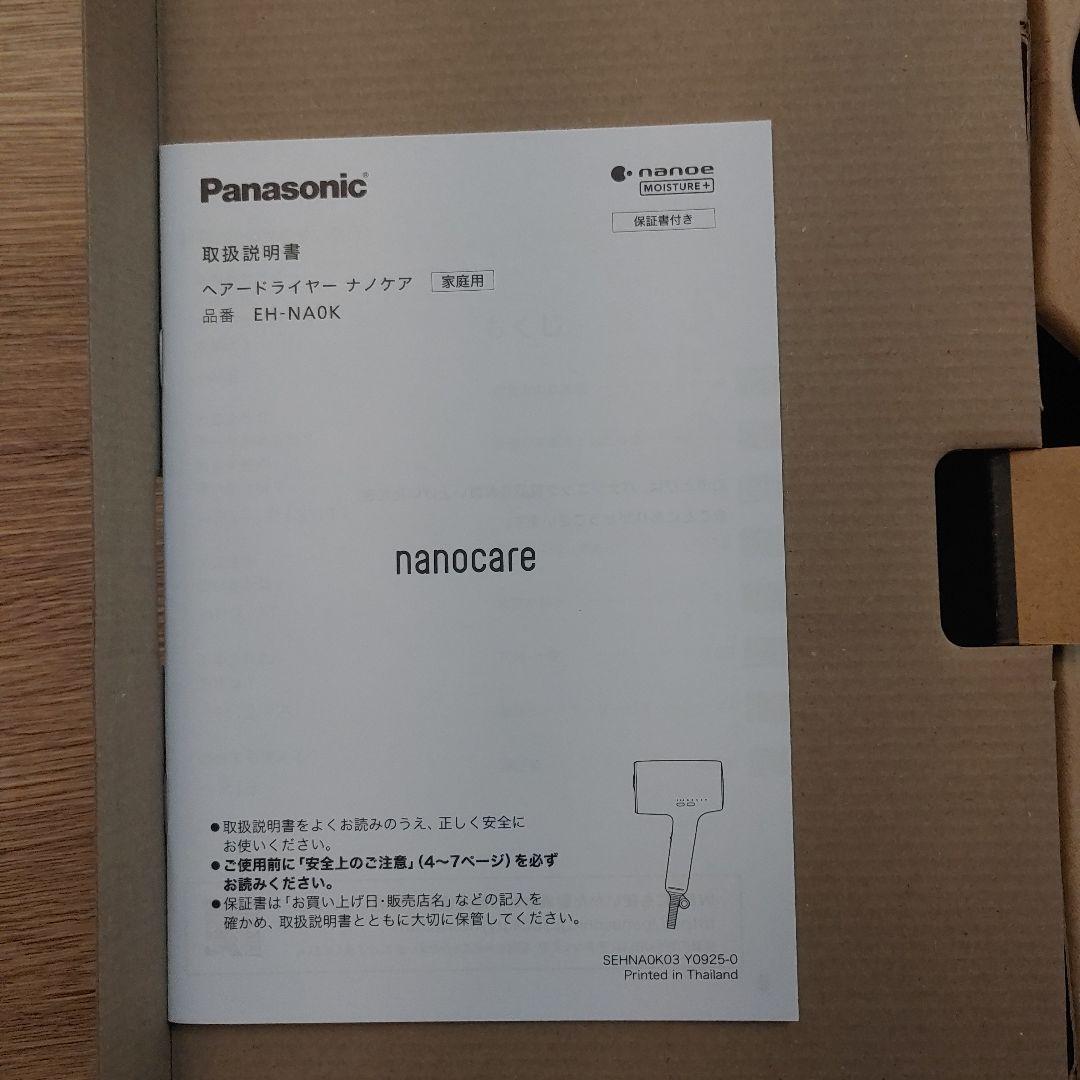 Panasonic ヘアドライヤー EH-NAOK