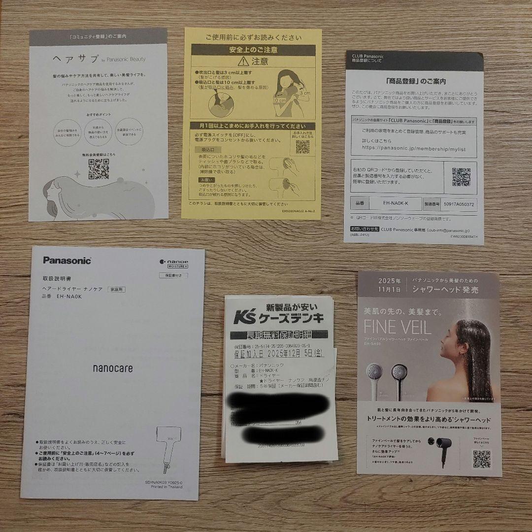 Panasonic ヘアドライヤー EH-NAOK