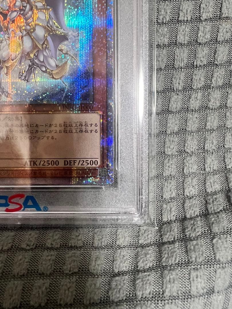 遊戯王OCG デュエルモンスターズ 2024 YU-GI-OH! DRAGON/PRIDE/SOUL PSA10