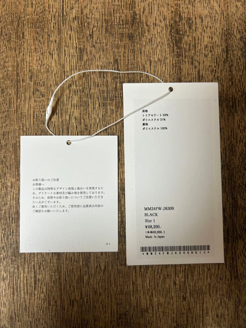 Mame Kurogouchi ショートジャケット