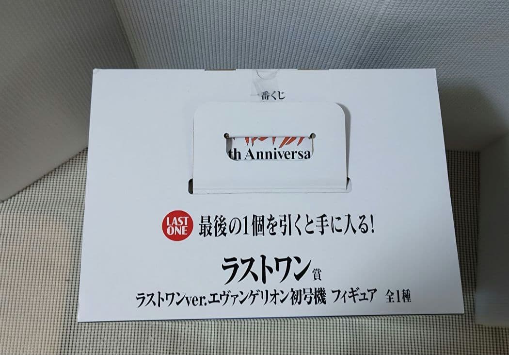 一番くじ エヴァンゲリオン A賞　ラストワン賞　初号機　おまけ付き