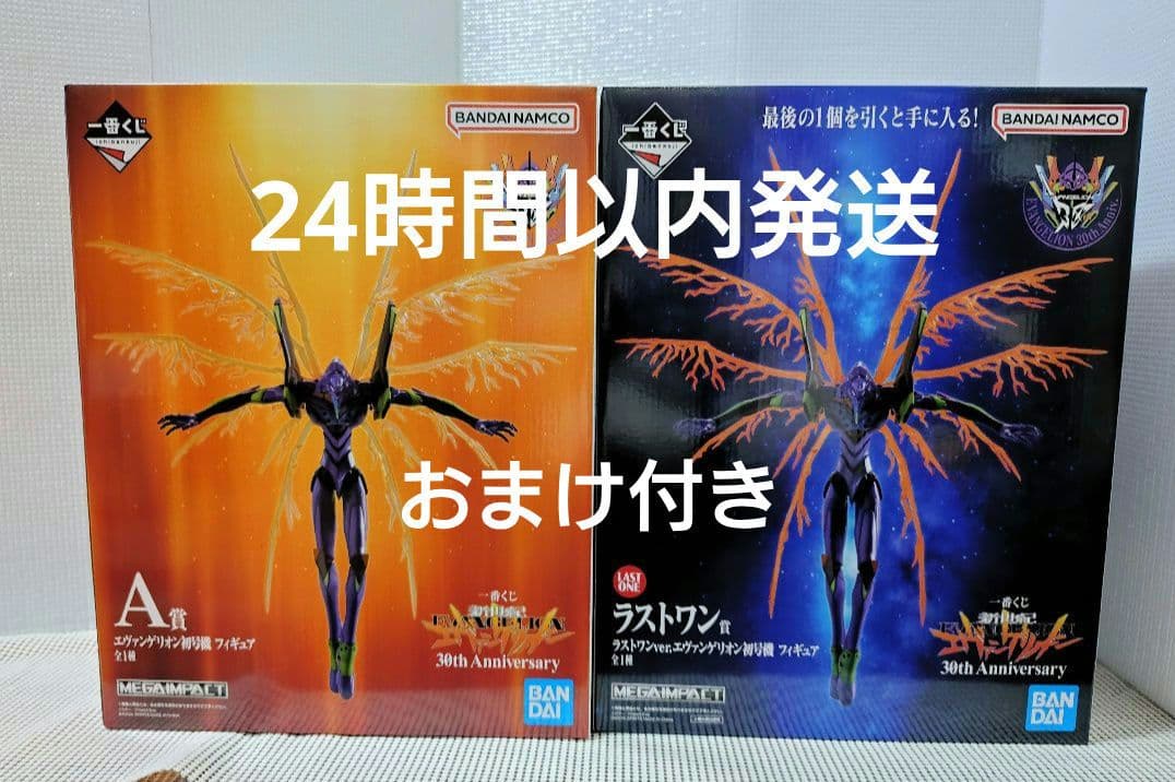 一番くじ エヴァンゲリオン A賞　ラストワン賞　初号機　おまけ付き