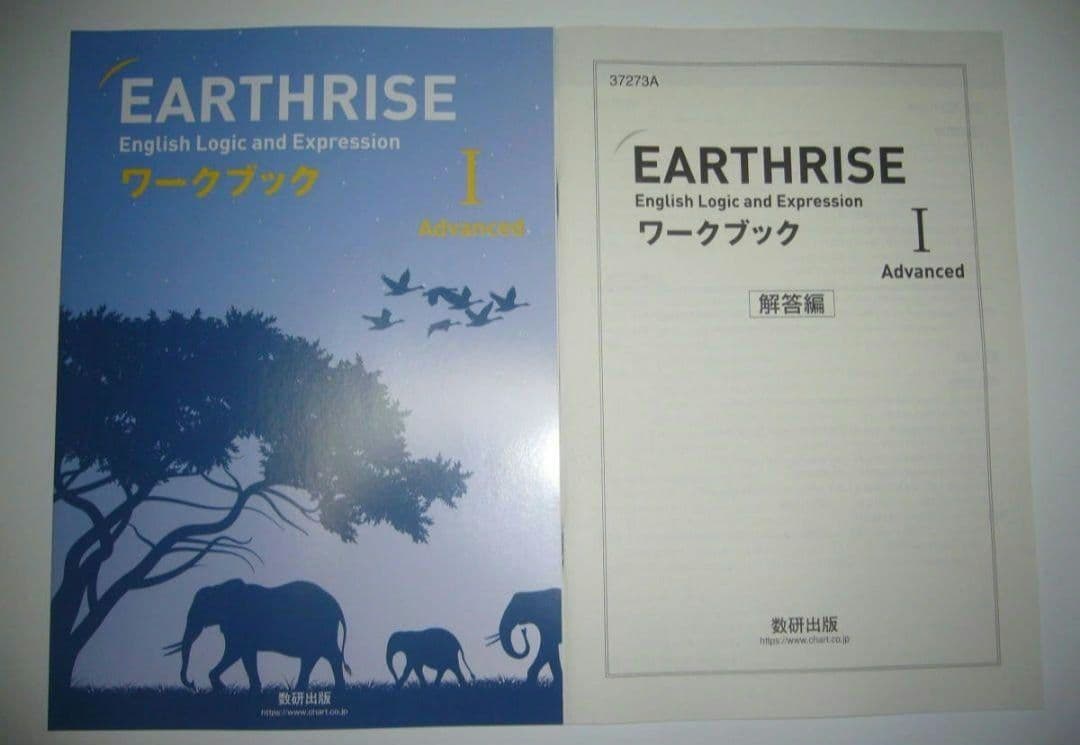 EARTHRISE　English　Expression Ⅰ Advanced