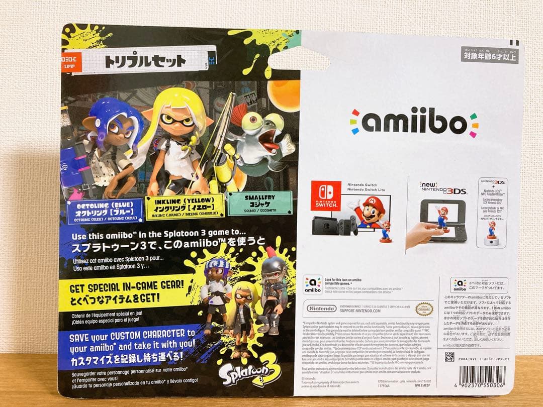amiibo5個セット(オクトリング/インクリング/コジャケ/アオリ/ホタル)