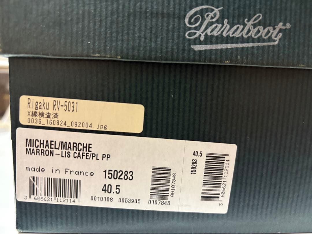 純正ツリー付　パラブーツ　ミカエル　ポニー　ブラウン　40.5