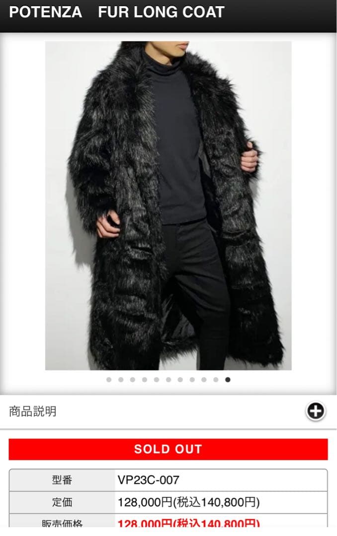 くろせ様リクエスト品】Gackt 着用 POTENZA ファー ロングコート L