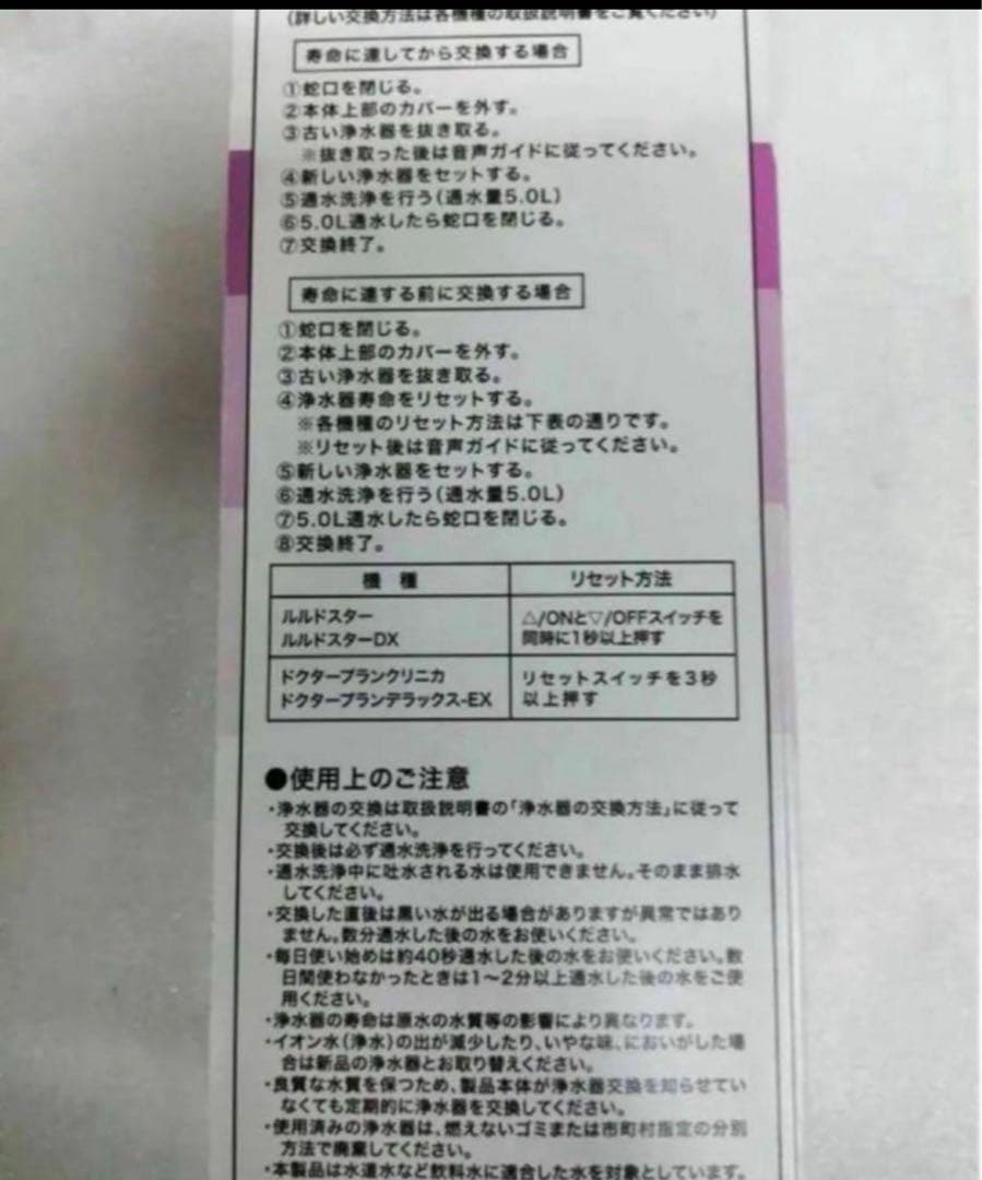 エルセラーン カートリッジ