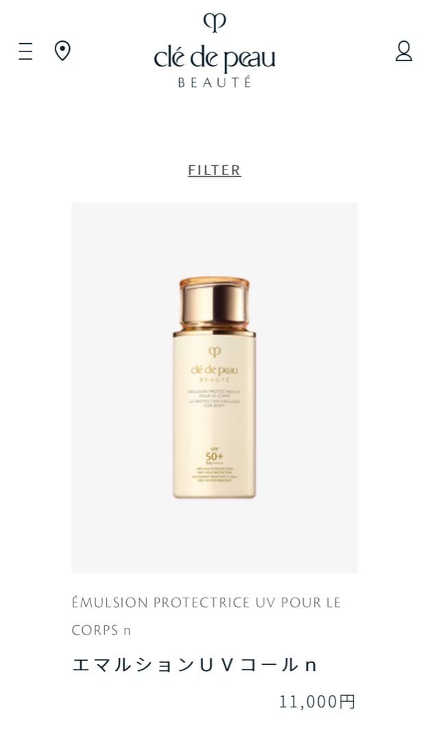 新品、未開封　クレドポーボーテ　エマルジョンUVコールn 体用日焼け止め