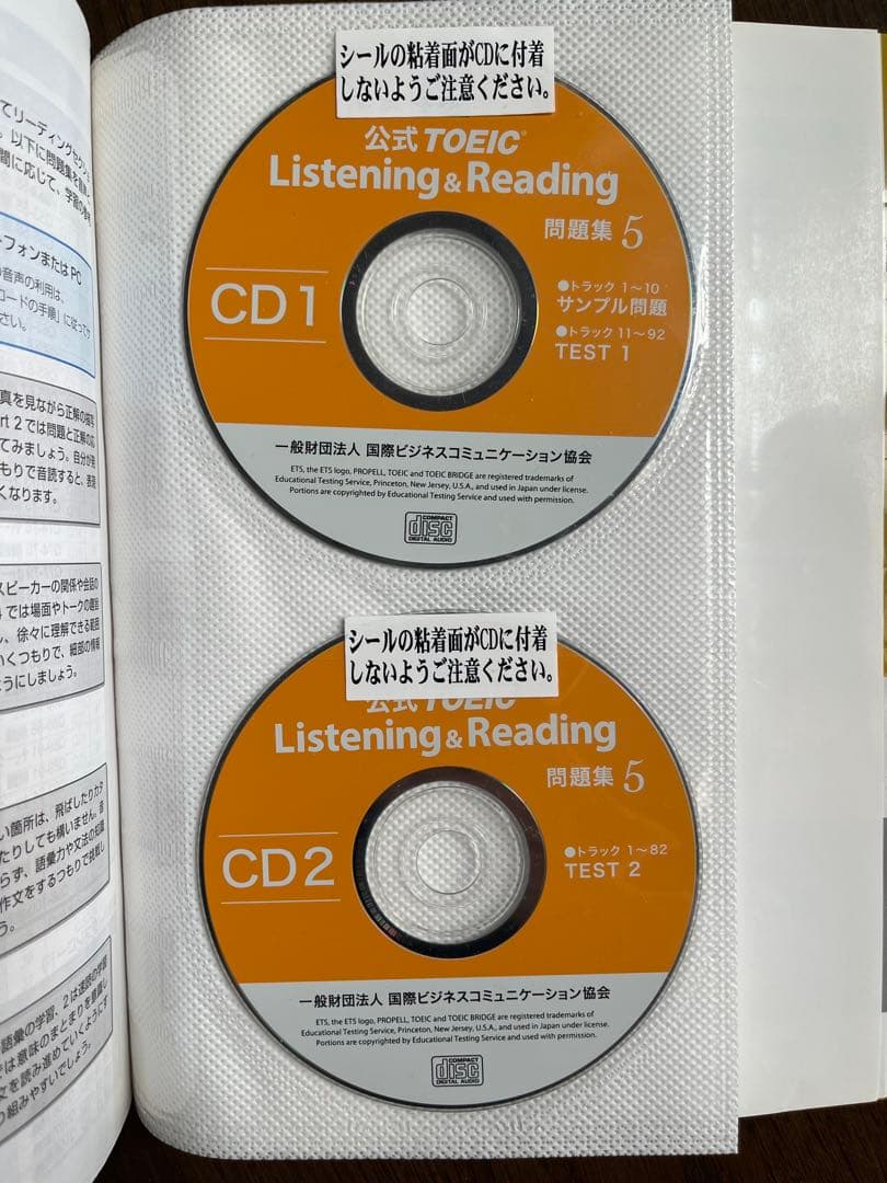 【定価50％OFF】公式TOEIC Listening & Reading問題集