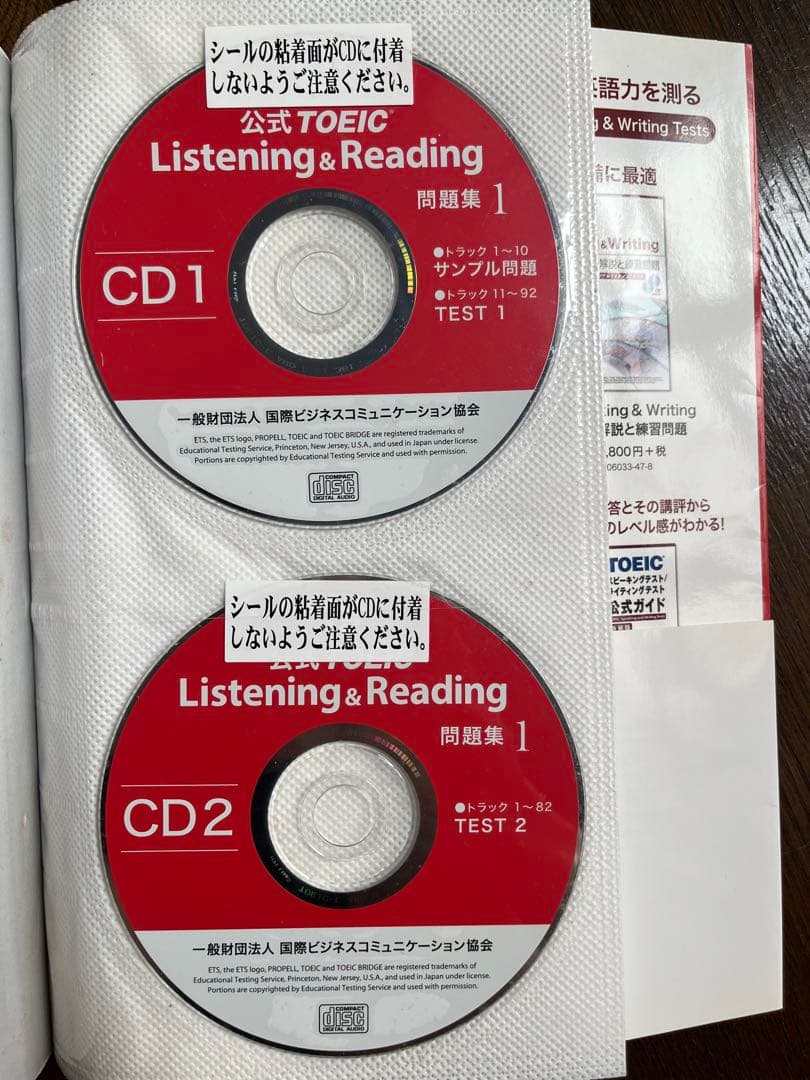 【定価50％OFF】公式TOEIC Listening & Reading問題集