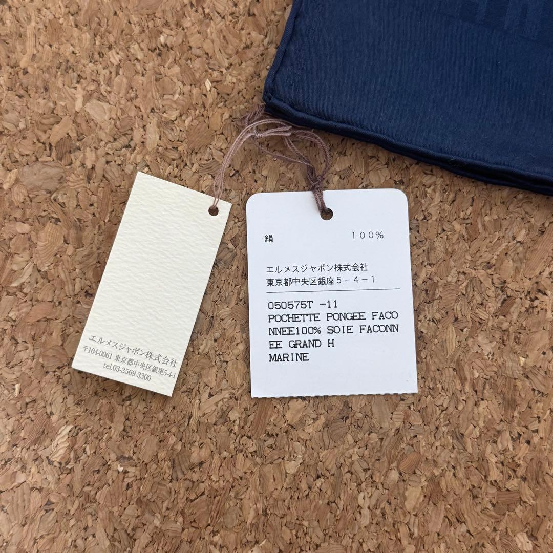 未使用箱付タグ付　エルメス　カレ45 グランH ポケットチーフ