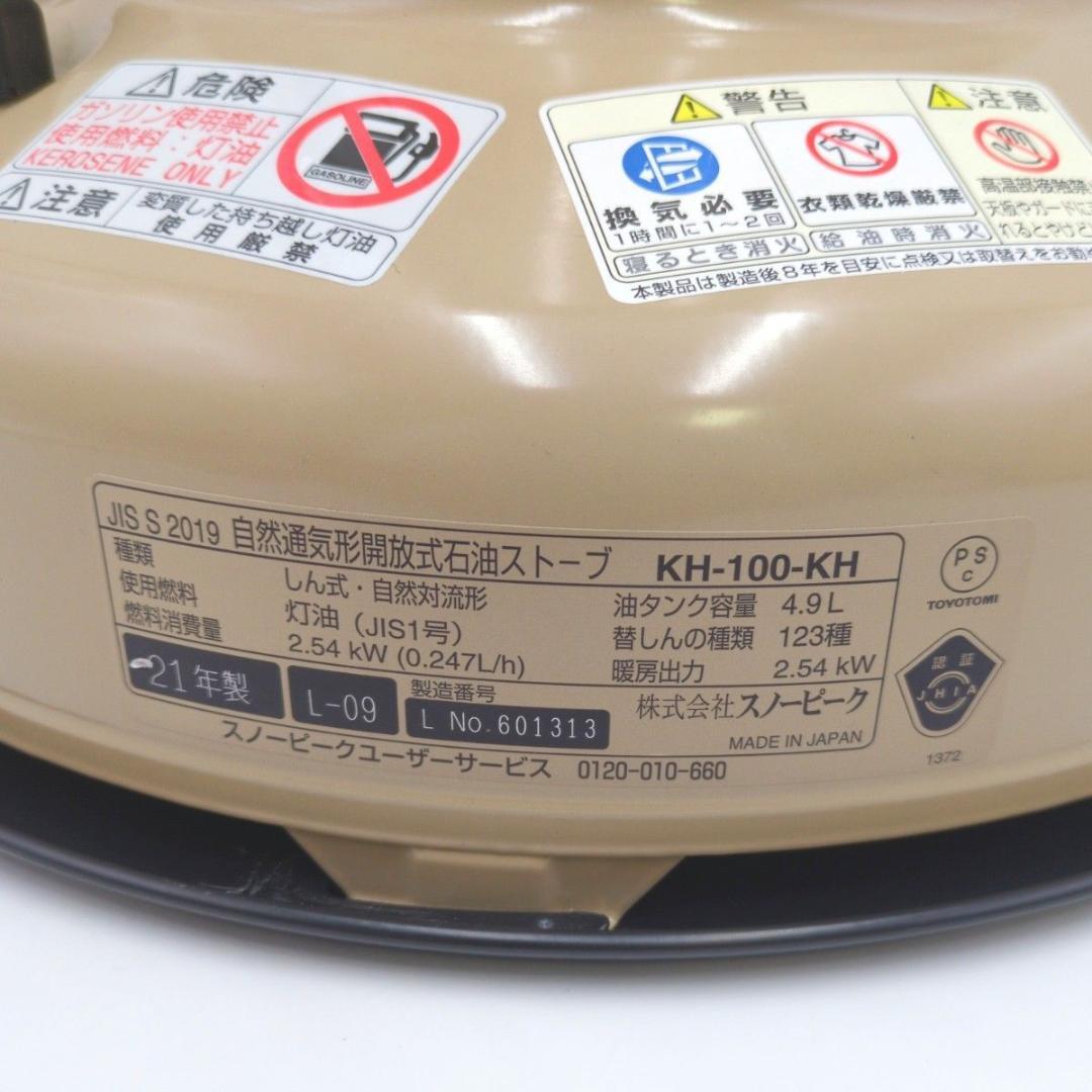 展示未使用品 スノーピーク 雪峰祭 KH-100 グローストーブ EDITION