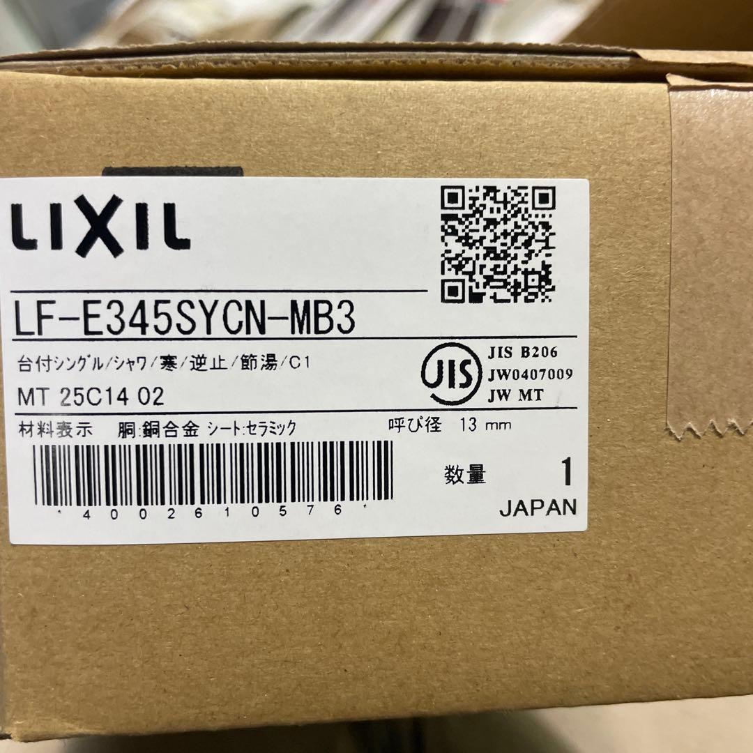 LIXIL シングルレバー混合水栓 LF-E345SYCN-MB3