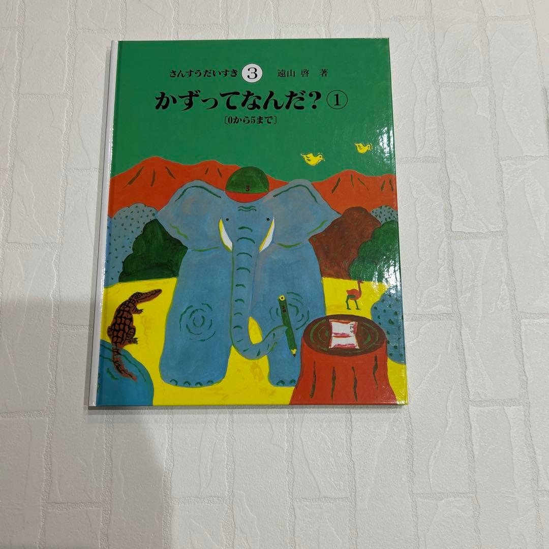 さんすうだいすき　10巻セット