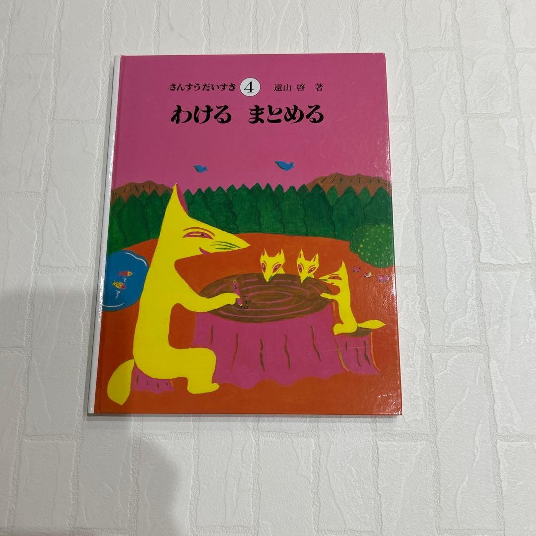 さんすうだいすき　10巻セット