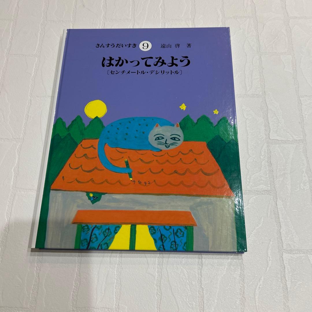 さんすうだいすき　10巻セット