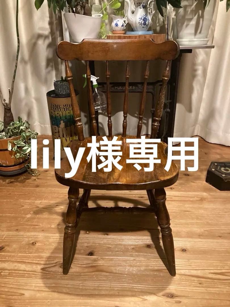 昭和レトロ　飛騨産業キツツキマーク　ウィンザーチェア　ダイニングチェア