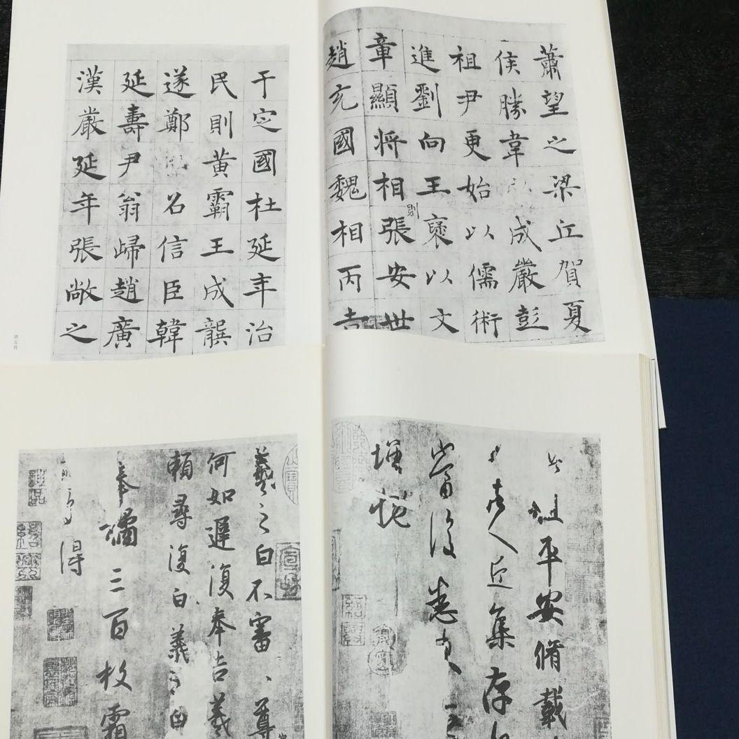 故宮法書セット　日本語版、初版