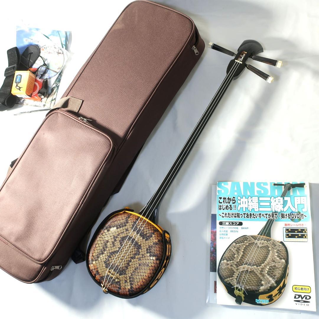 美品 沖縄三線 初心者フルセット 和楽器