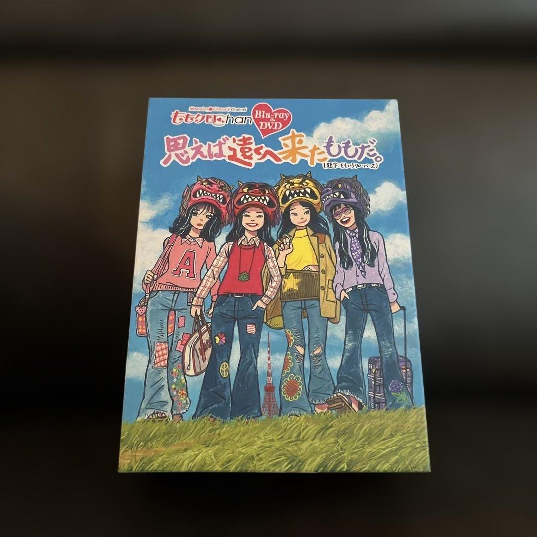 ももクロ　ももクロChan 第9弾 思えば遠くへ来たももだ。Blu-ray