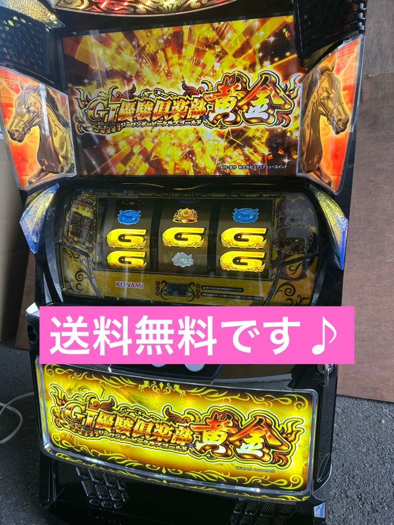 家庭用改造済み　スマスロ　実機　L G１優駿倶楽部黄金KD 送料込み