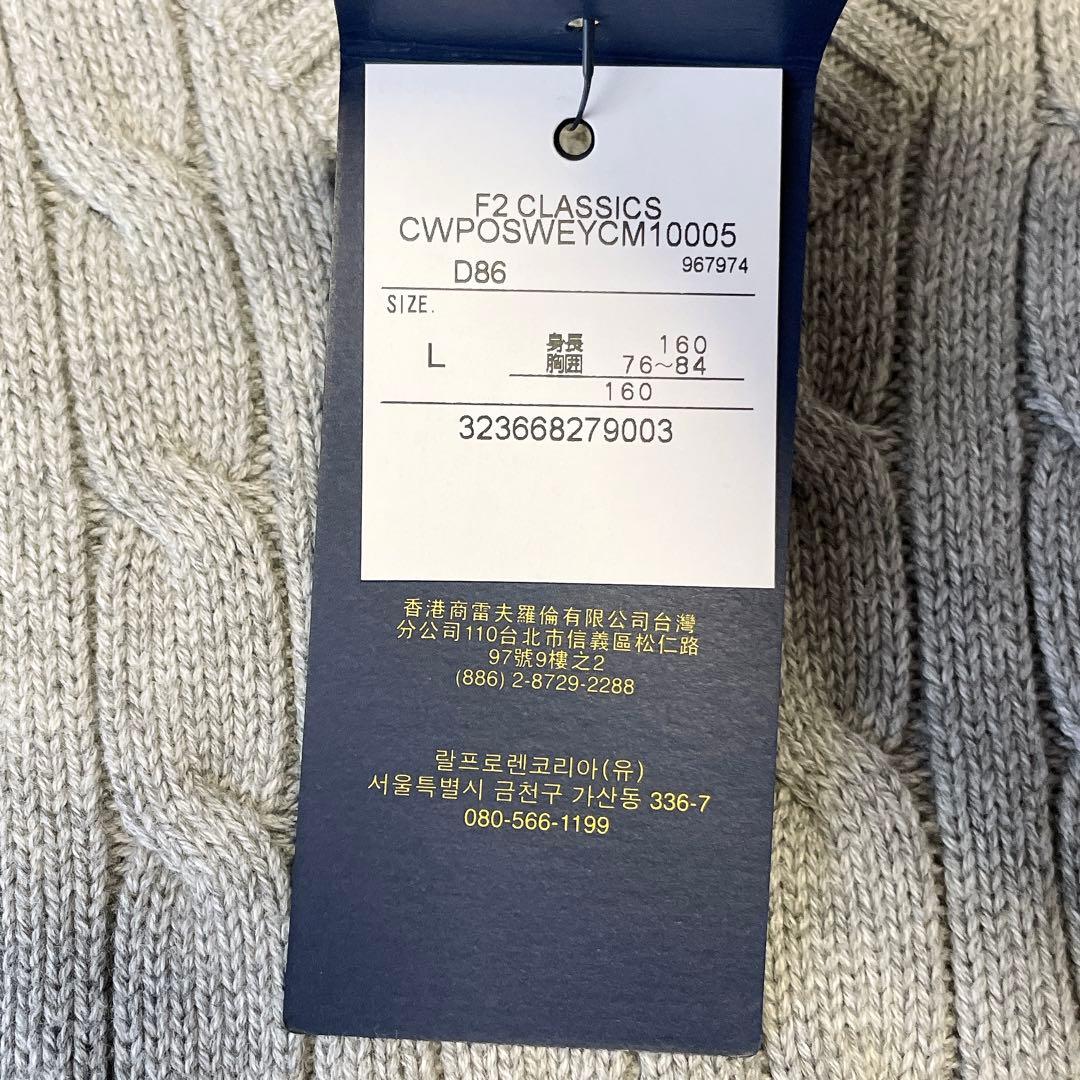 タグ付き未使用✨ポロラルフローレン ケーブルニットベスト 現行 綿 グレー L