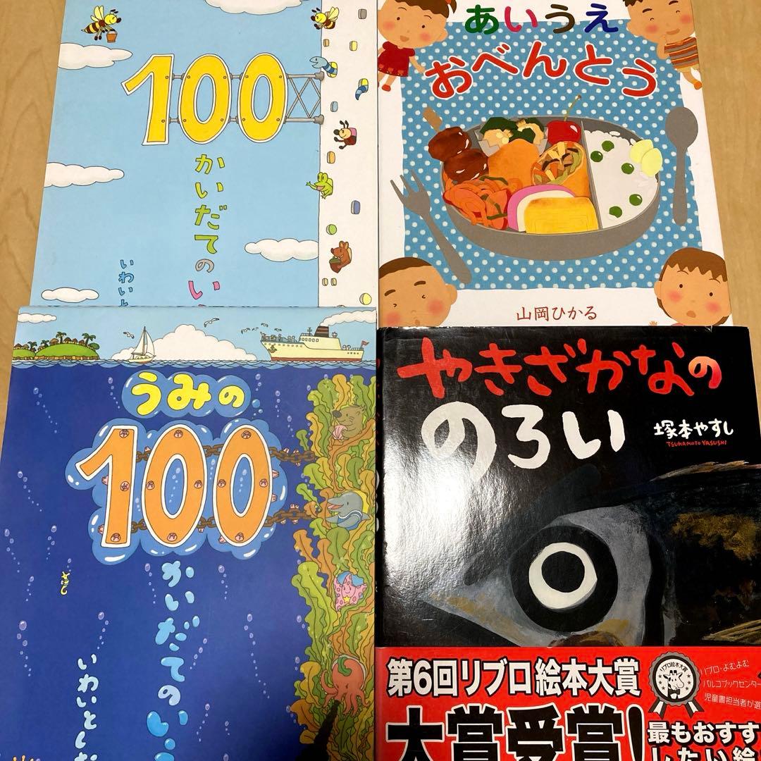 人気絵本まとめ売り　定番　名作絵本30冊セット