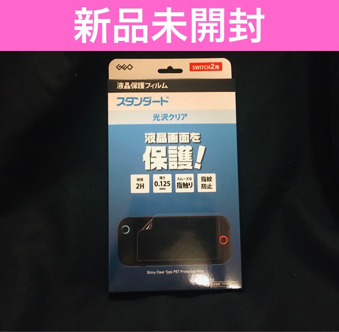 〈新品未開封2点セット〉Nintendo Switch2 本体 任天堂スイッチ2