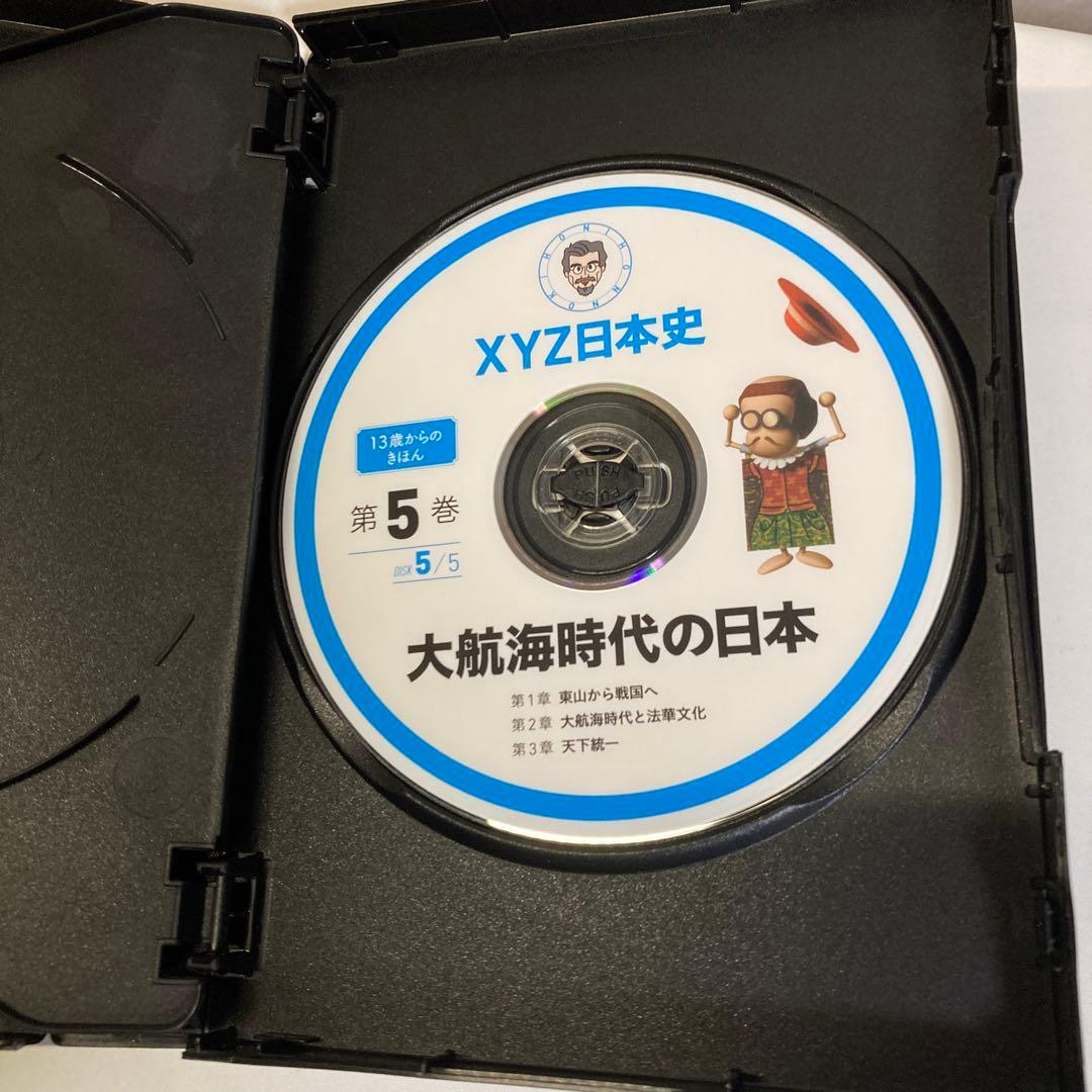 松岡正剛 『XYZ日本史』,歴史,講義,歴史教育,情報の歴史,情報の歴史を読む