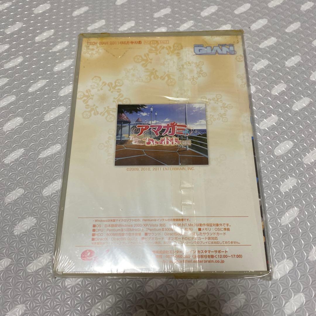 アマガミ TECH GIAN ちょっとおまけ劇場　他