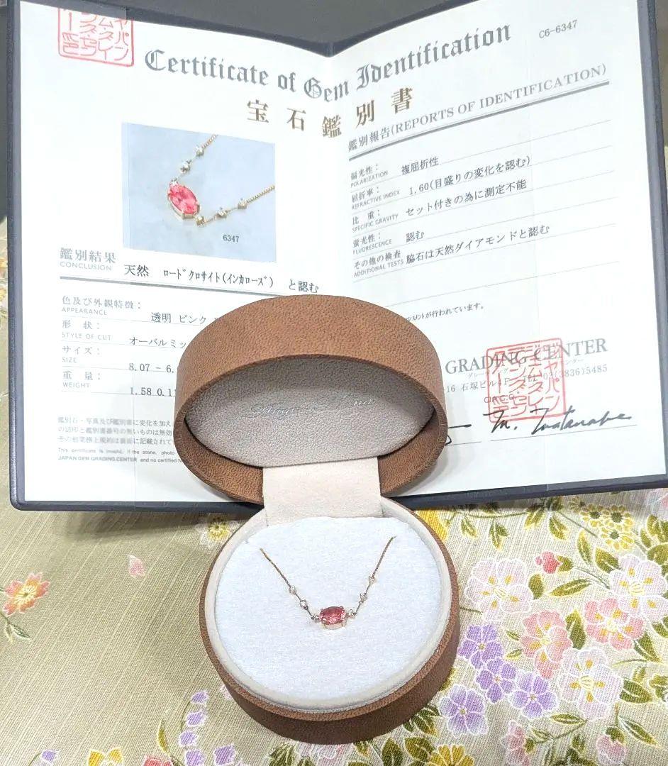 天然ロードクロサイト　 (インカローズ) オーバルミックス カット ネックレス